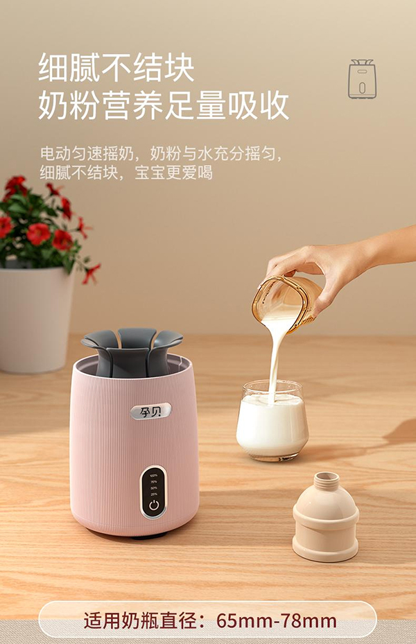 孕貝F8搖奶器詳情圖3.jpg