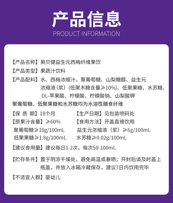 英貝健大餐救星™益生元西梅纖維果飲 (8).jpg