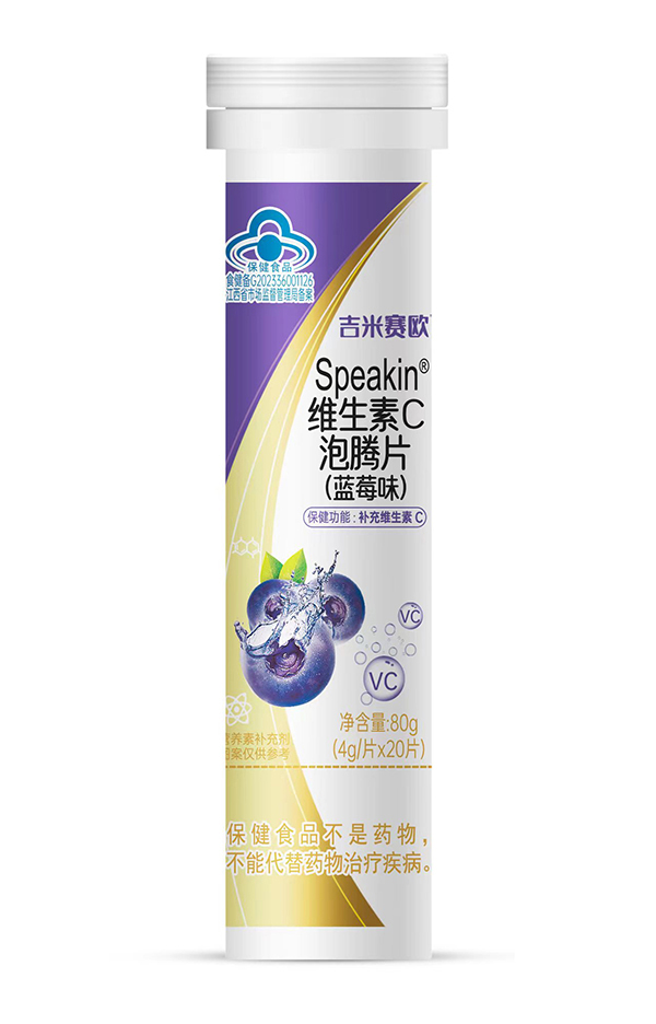 吉米賽歐維生素C泡騰片(藍莓味)
