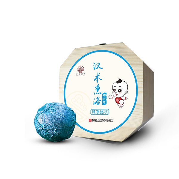 漢術經(jīng)方漢術熏浴藥浴球 風寒感咳