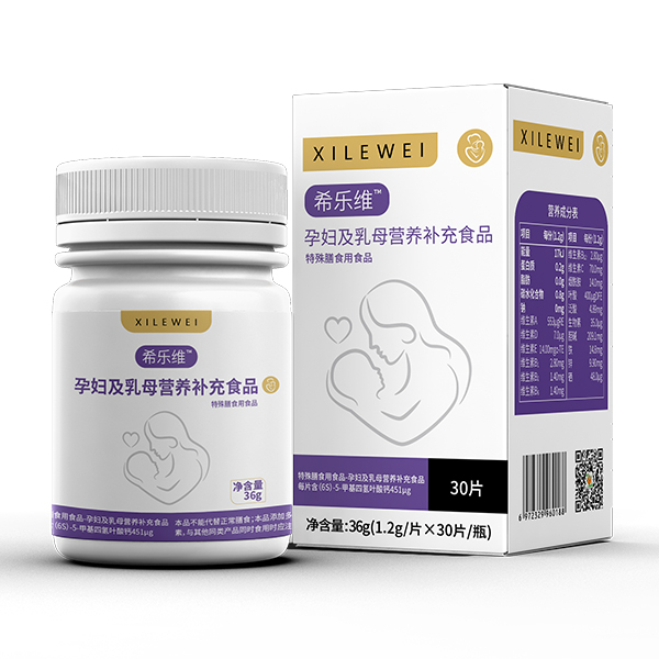 希樂維孕婦及乳母營(yíng)養(yǎng)補(bǔ)充食品