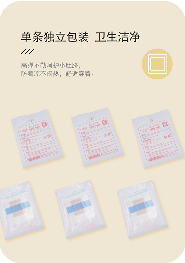 沐舒嬰兒護(hù)臍貼詳情頁(yè)_07.png