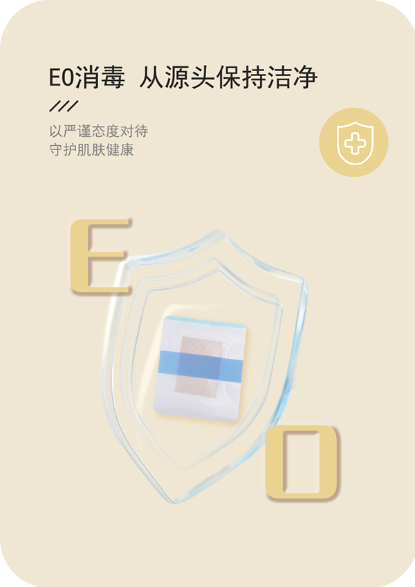 沐舒嬰兒護(hù)臍貼詳情頁(yè)_05.png