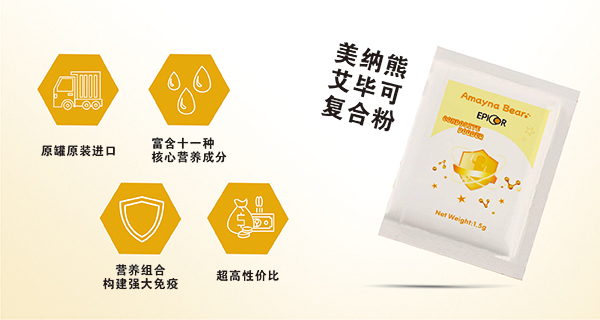 美納熊艾畢可復合粉