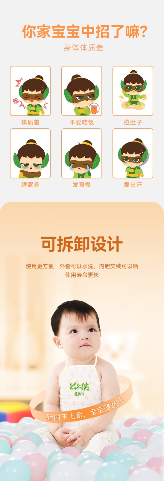 么么俠泰子龍艾絨肚兜 (3).jpg