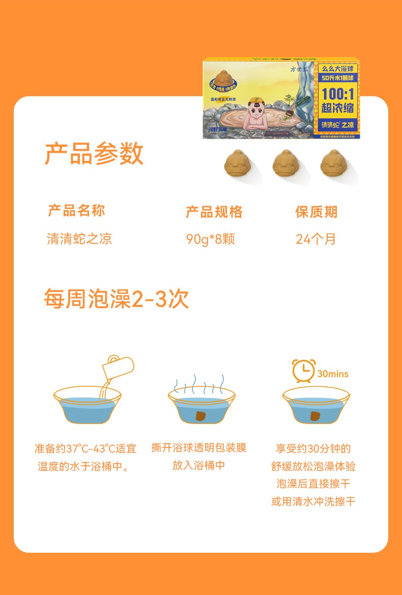 么么俠清清蛇之涼浴球 (7).jpg