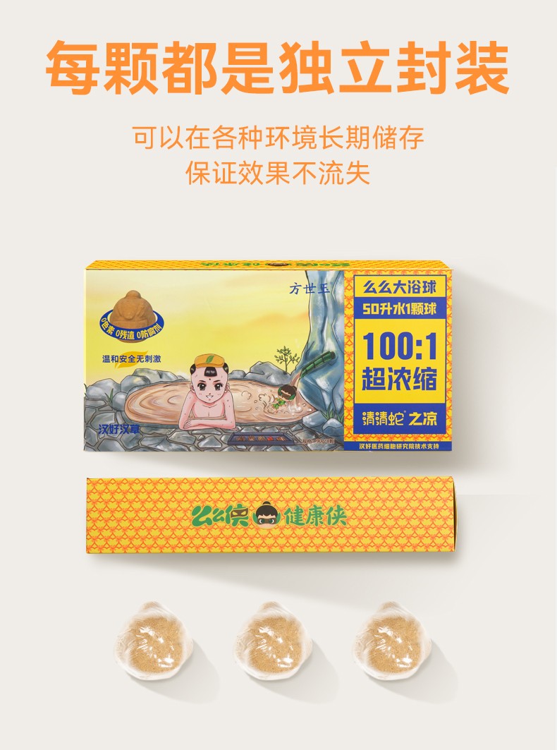 么么俠清清蛇之涼浴球 (6).jpg