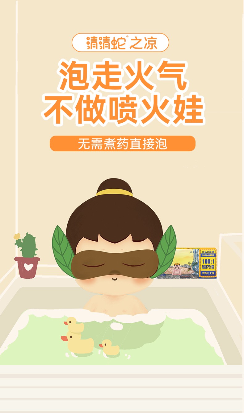 么么俠清清蛇之涼浴球 (1).jpg