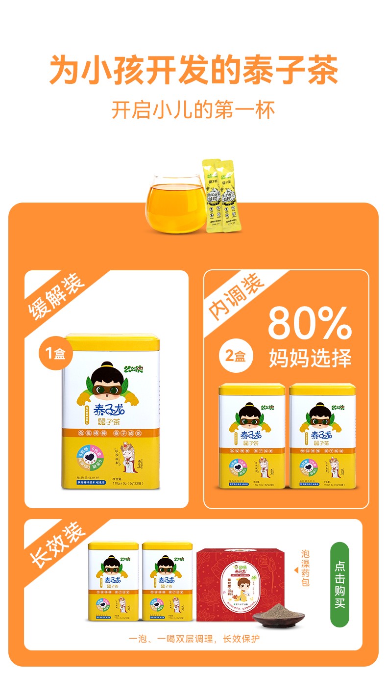 么么俠枸杞桑葚益智仁茶 (6).jpg