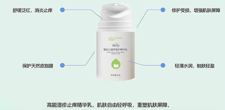 芙麗安舒嬰幼兒植萃修護精華乳.jpg 芙麗安舒嬰幼兒植萃修護精華乳.jpg