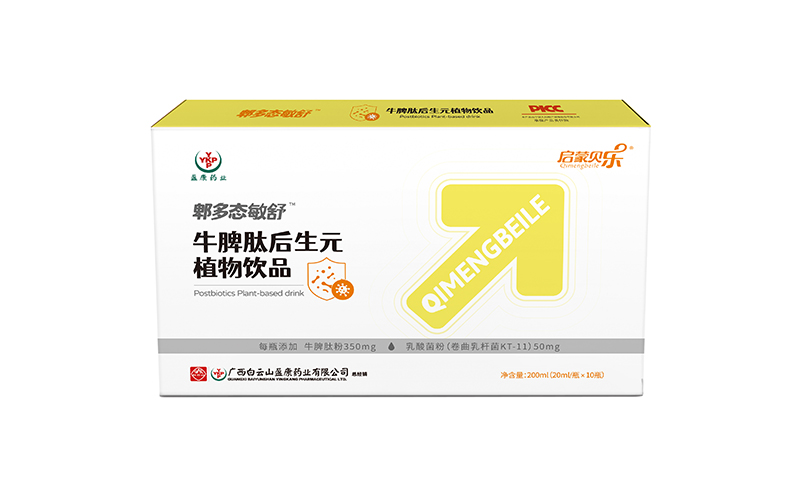 啟蒙貝樂(lè)郫多態(tài)敏舒牛脾肽后生元植物飲品