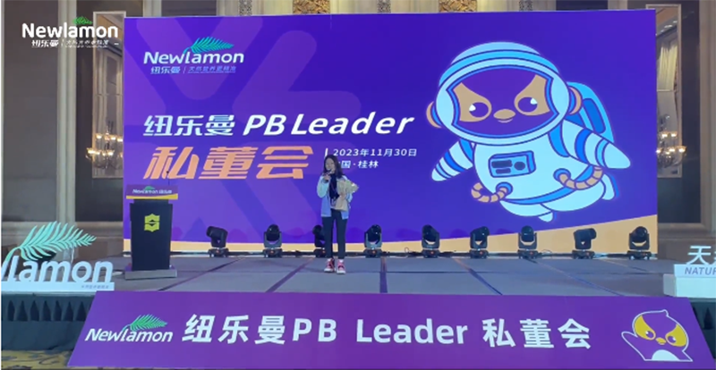 紐樂(lè)曼PBLeader私董會(huì)圓滿(mǎn)落幕12.png 紐樂(lè)曼PBLeader私董會(huì)圓滿(mǎn)落幕12.png