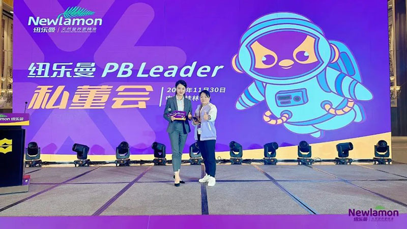 紐樂(lè)曼PBLeader私董會(huì)圓滿(mǎn)落幕27.jpg