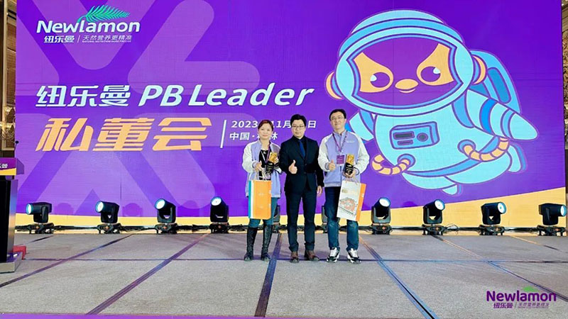 紐樂(lè)曼PBLeader私董會(huì)圓滿(mǎn)落幕18.jpg
