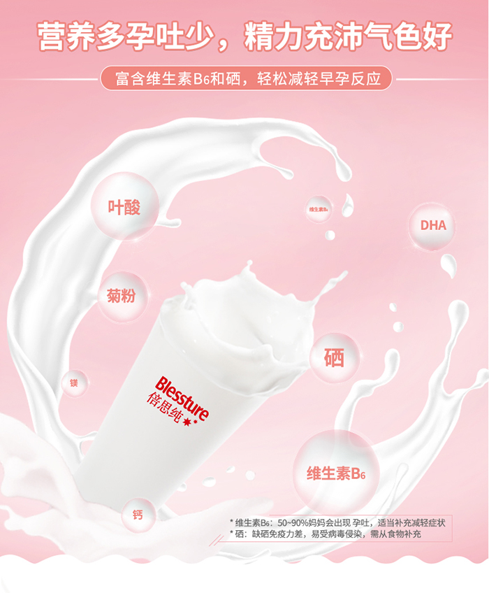 倍思純媽媽奶粉1階