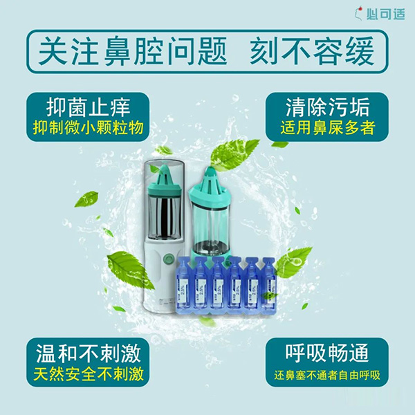 必可適鼻腔霧化器.jpg 必可適鼻腔霧化器.jpg