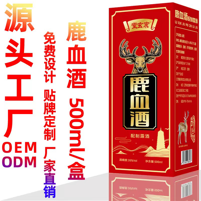 堂玄宗鹿血酒.jpg 堂玄宗鹿血酒.jpg