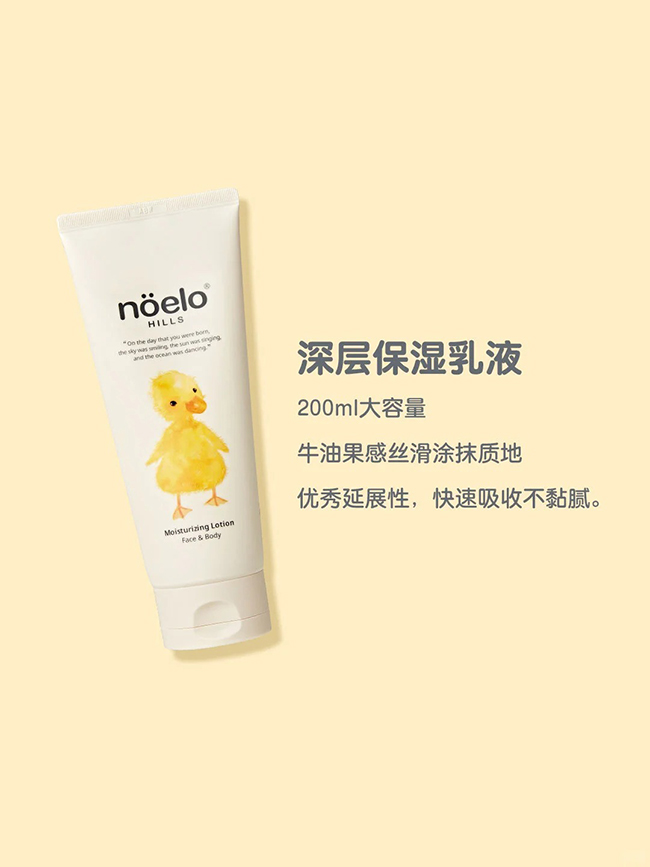 Noelo Hills諾爾希思深層保濕乳