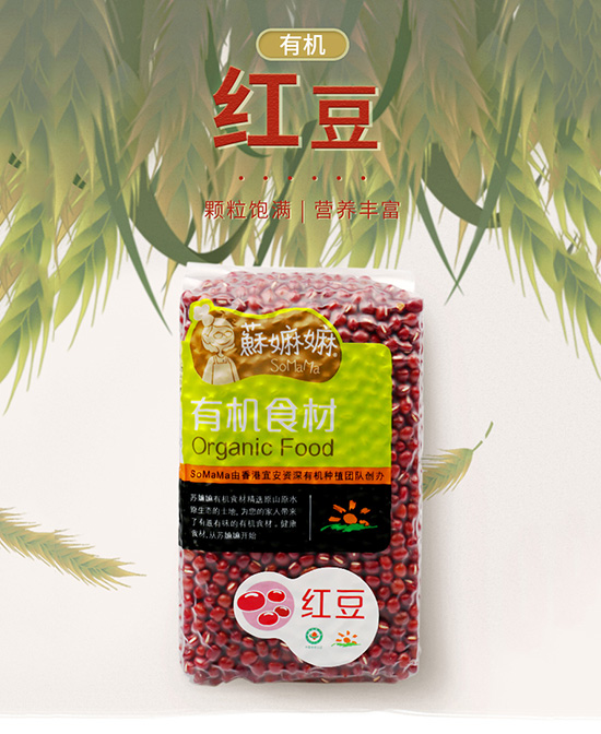 蘇嫲嫲有機紅豆.jpg 蘇嫲嫲有機紅豆.jpg