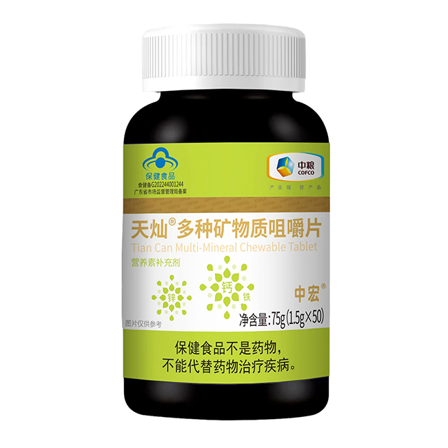 中宏天燦多種礦物質咀嚼片.jpg 中宏天燦多種礦物質咀嚼片.jpg