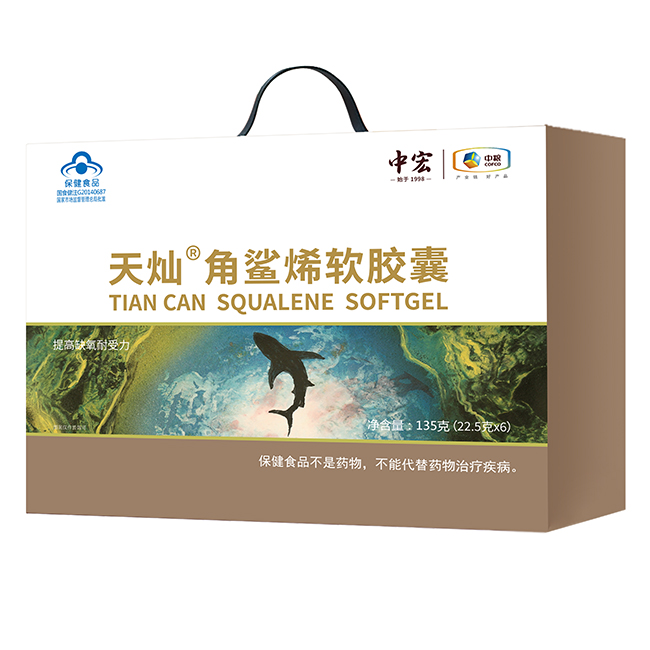 中宏天燦角鯊烯軟膠囊.jpg 中宏天燦角鯊烯軟膠囊.jpg