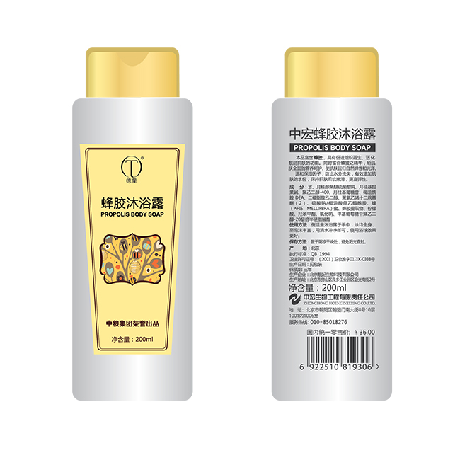 中宏蜂膠沐浴露.jpg 中宏蜂膠沐浴露.jpg