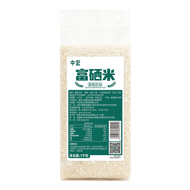 中宏富硒米.jpg 中宏富硒米.jpg