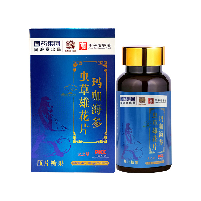 瑪咖海參蟲草雄花片.jpg 瑪咖海參蟲草雄花片.jpg