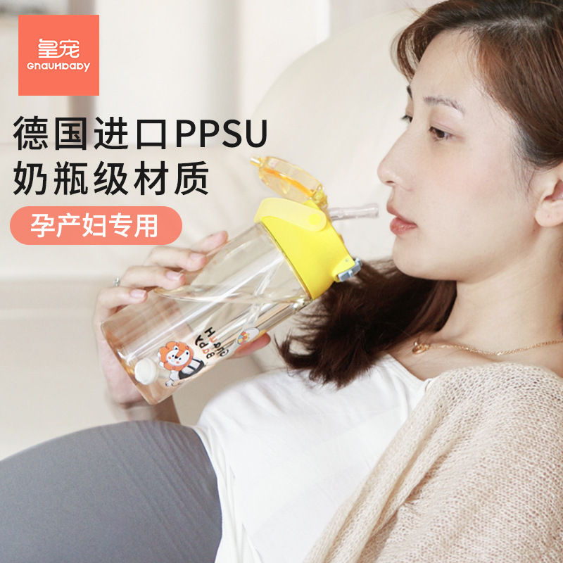 皇寵孕婦吸管杯.jpg 皇寵孕婦吸管杯.jpg