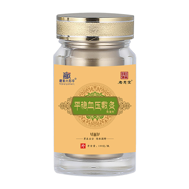 藏家小郎中平穩(wěn)血壓敷灸保健粉.jpg 藏家小郎中平穩(wěn)血壓敷灸保健粉.jpg