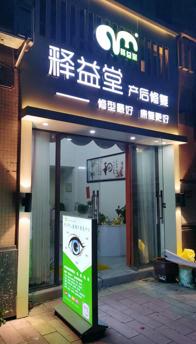 產(chǎn)康兒推項(xiàng)目加盟