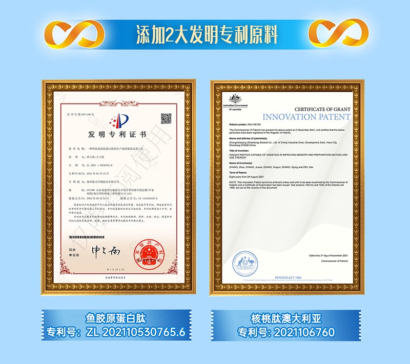 貝因美肽腱康十全肽中老年配方奶粉詳情頁(yè)_06