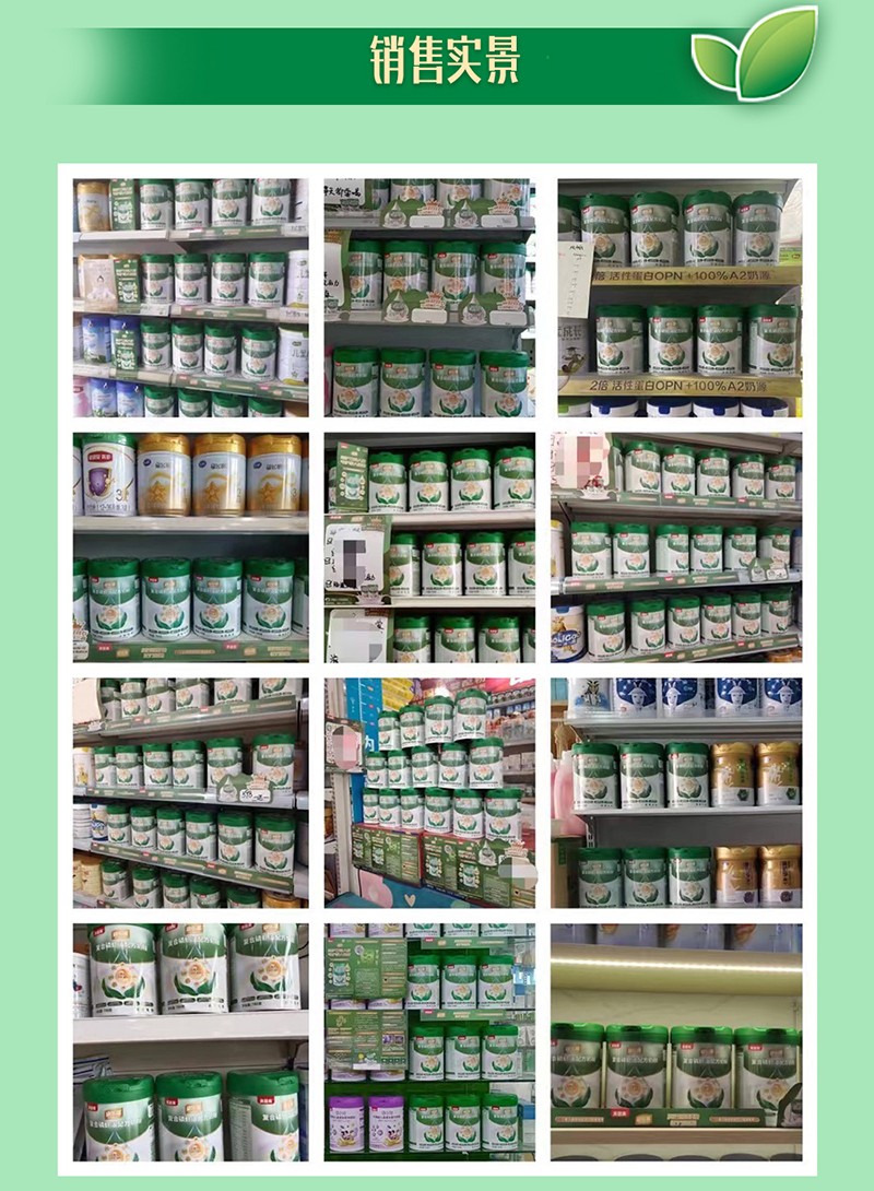 貝因美康樂滋復(fù)合磷蝦油配方奶粉詳情圖20