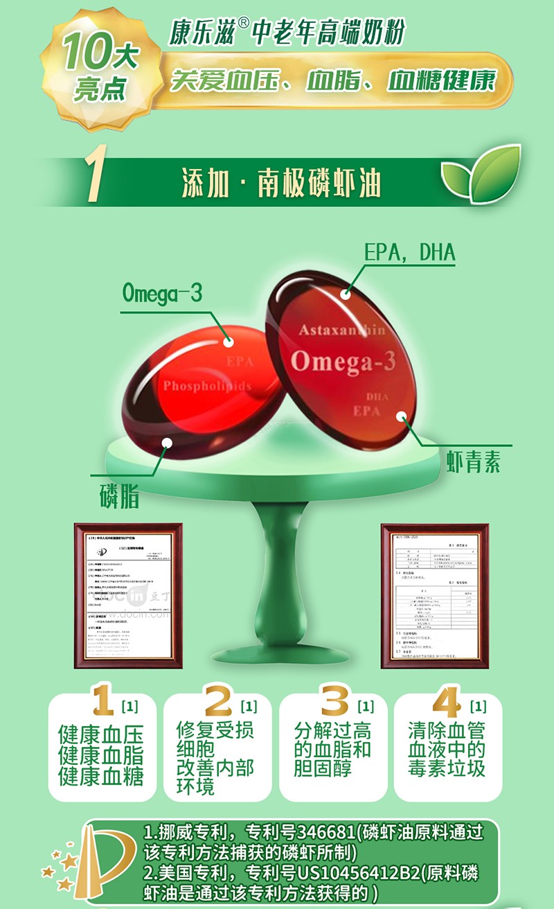 貝因美康樂滋復(fù)合磷蝦油配方奶粉詳情圖05