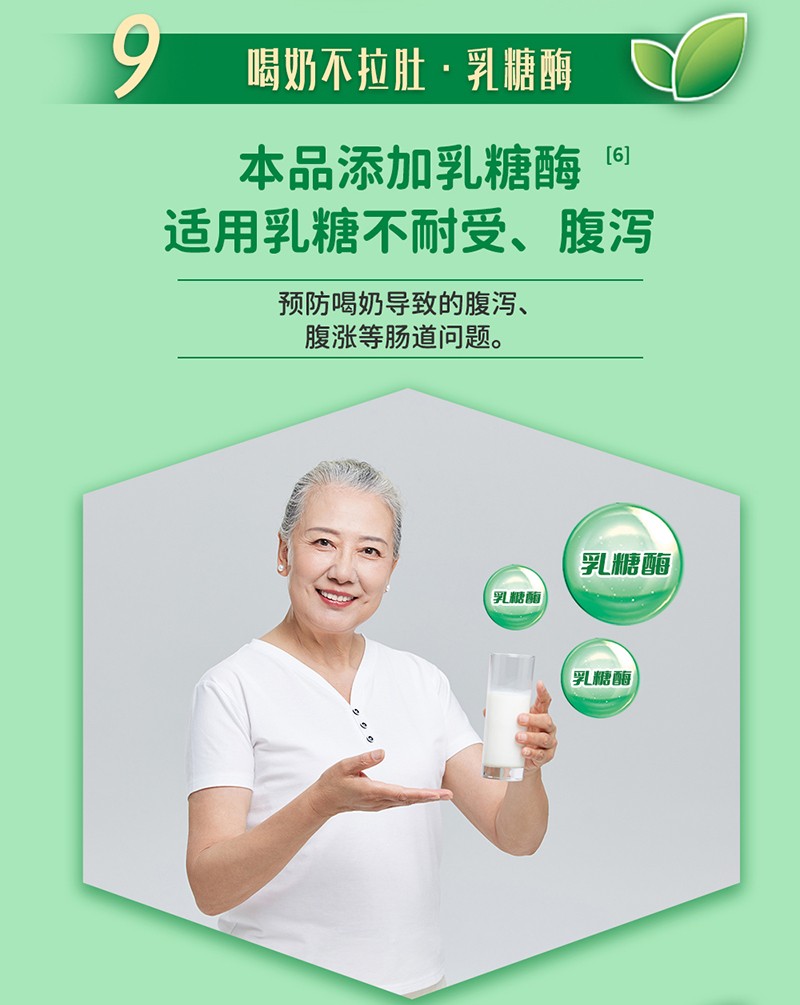 貝因美康樂滋復(fù)合磷蝦油配方奶粉詳情圖14