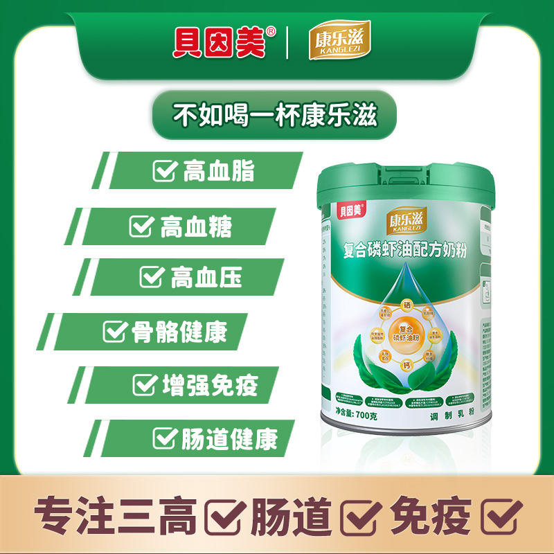 貝因美康樂滋復(fù)合磷蝦油配方奶粉1