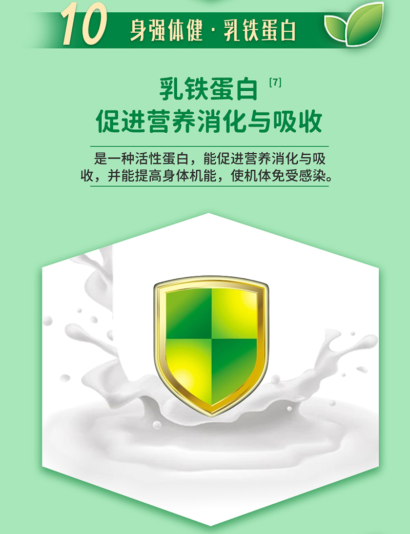 貝因美康樂滋復(fù)合磷蝦油配方奶粉詳情圖15