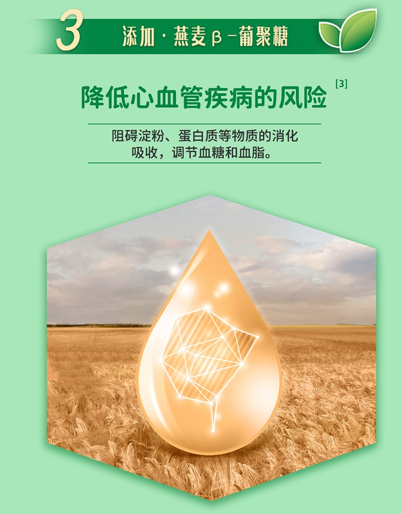 貝因美康樂滋復(fù)合磷蝦油配方奶粉詳情圖07