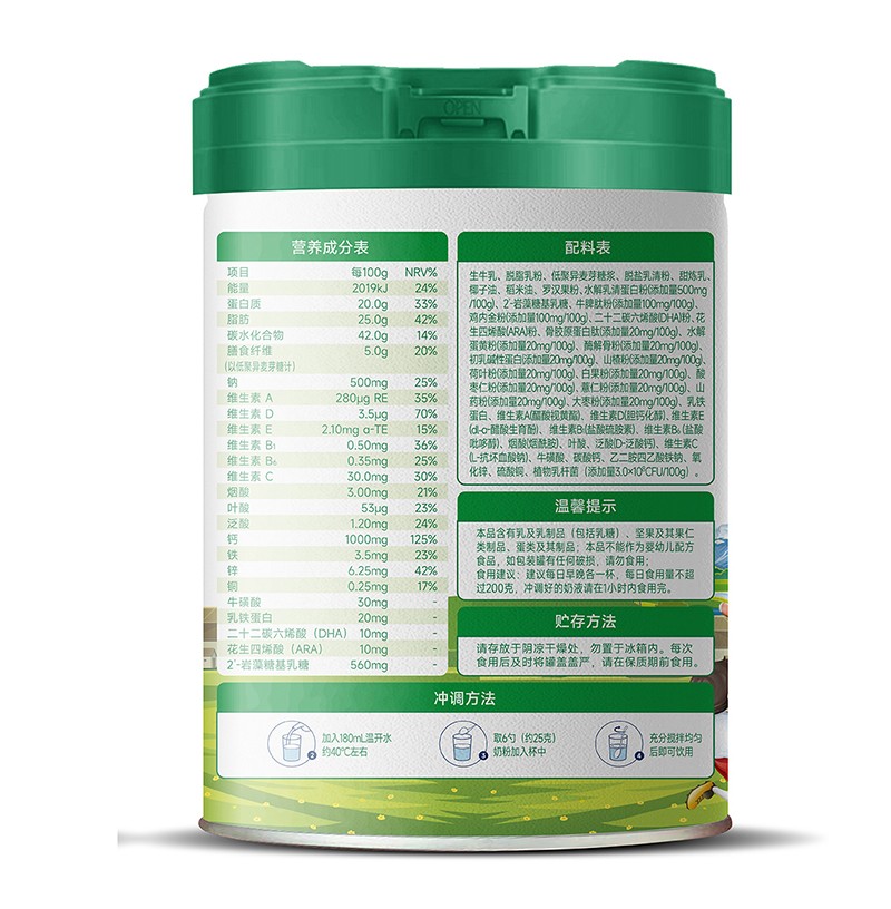 普瑞塔水解乳清蛋白兒童學(xué)生配方奶粉_05