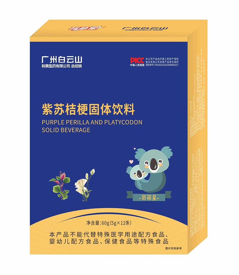 育萌星紫蘇桔梗固體飲料