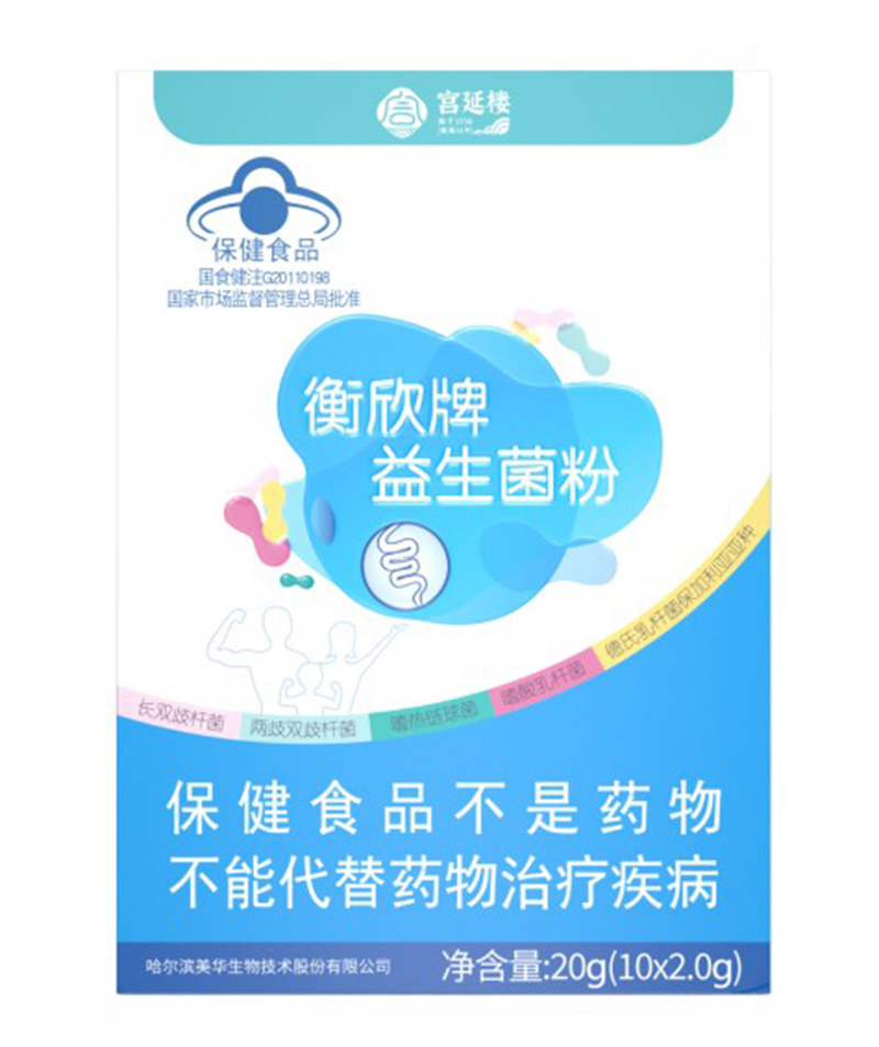 宮延樓衡欣牌益生菌粉.jpg 宮延樓衡欣牌益生菌粉.jpg