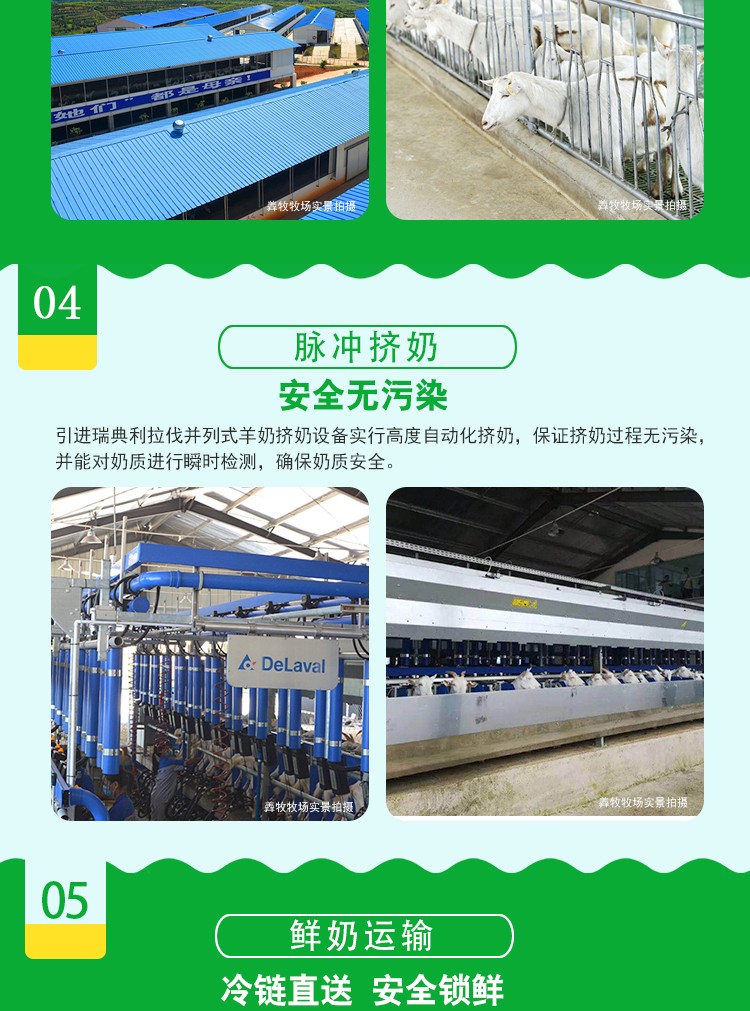 羴羊羊?qū)W生高鈣配方羊奶粉詳情介紹 (5).jpg