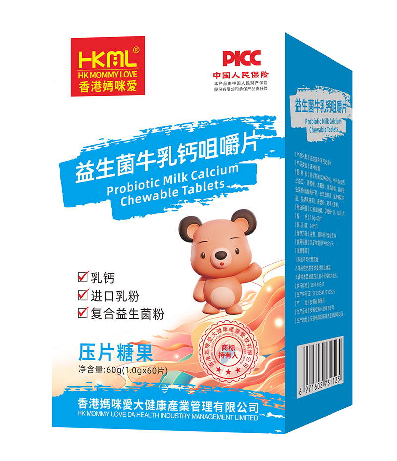 香港媽咪愛(ài)益生菌牛乳鈣咀嚼片.jpg 香港媽咪愛(ài)益生菌牛乳鈣咀嚼片.jpg