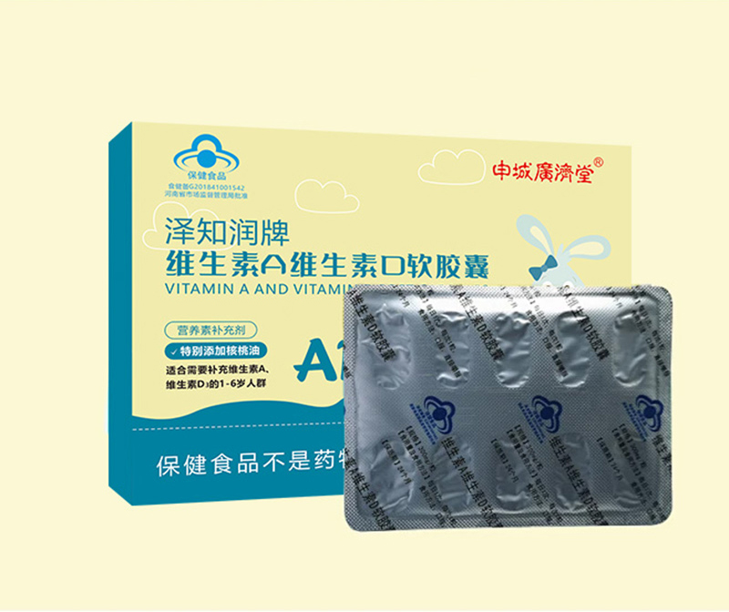 申城廣濟(jì)堂澤知潤牌維生素A維生素D軟膠囊詳情頁_07.jpg
