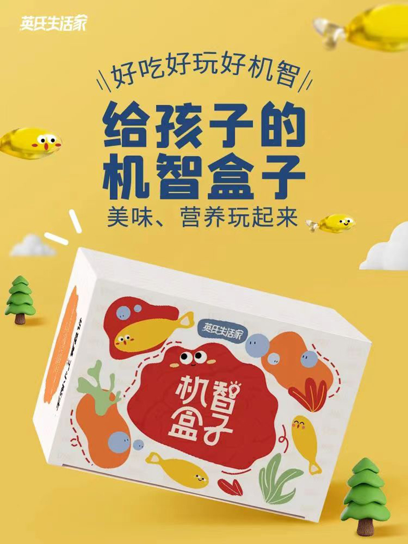 英氏生活家機智盒子.jpg 英氏生活家機智盒子.jpg