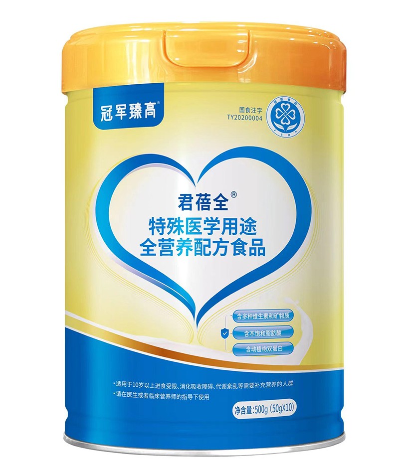冠軍臻高君蓓全特殊醫(yī)學用途全營養(yǎng)配方食品