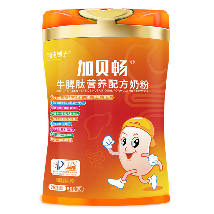 利成博士加貝暢牛脾肽營養(yǎng)配方奶粉