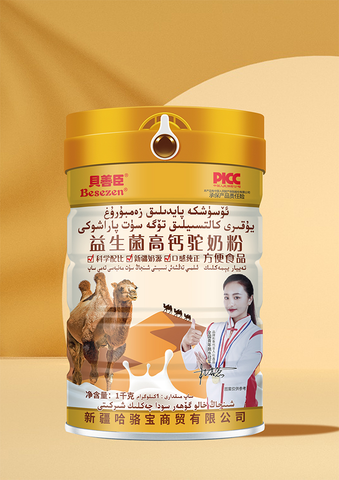 貝善臣益生菌高鈣駝奶粉1千克.jpg 貝善臣益生菌高鈣駝奶粉1千克.jpg