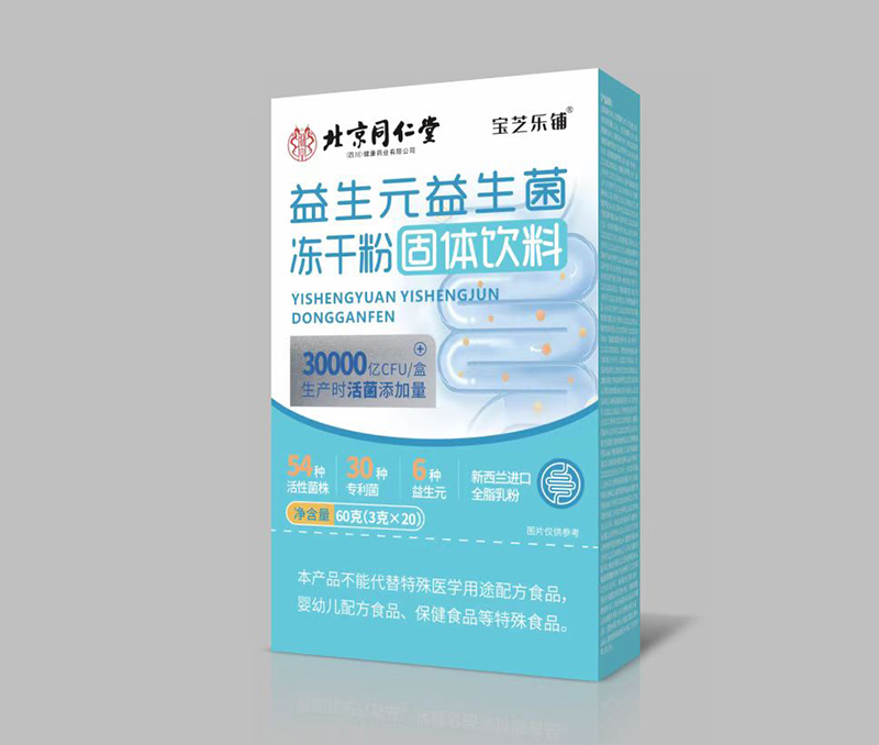 北京同仁堂(四川)健康藥業(yè)有限公司益生元益生菌凍干粉01.jpg