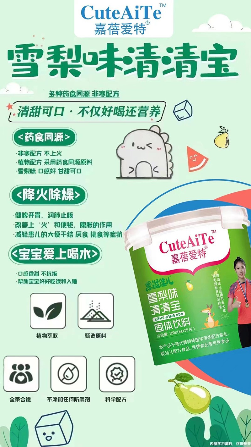 嘉蓓愛特恩溢佳兒雪梨味清清寶 樂扣桶海報(bào).jpg